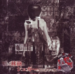 Uso wa Ringo to Sugar de Dekiteiru